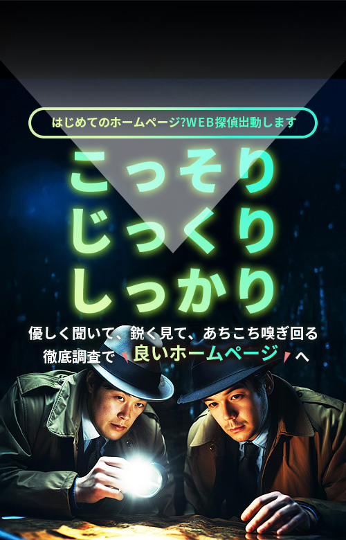 はじめてのホームページならはねオンラインへ