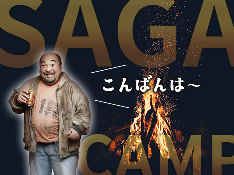 3月4月の佐賀・熊本キャンプ研修報告